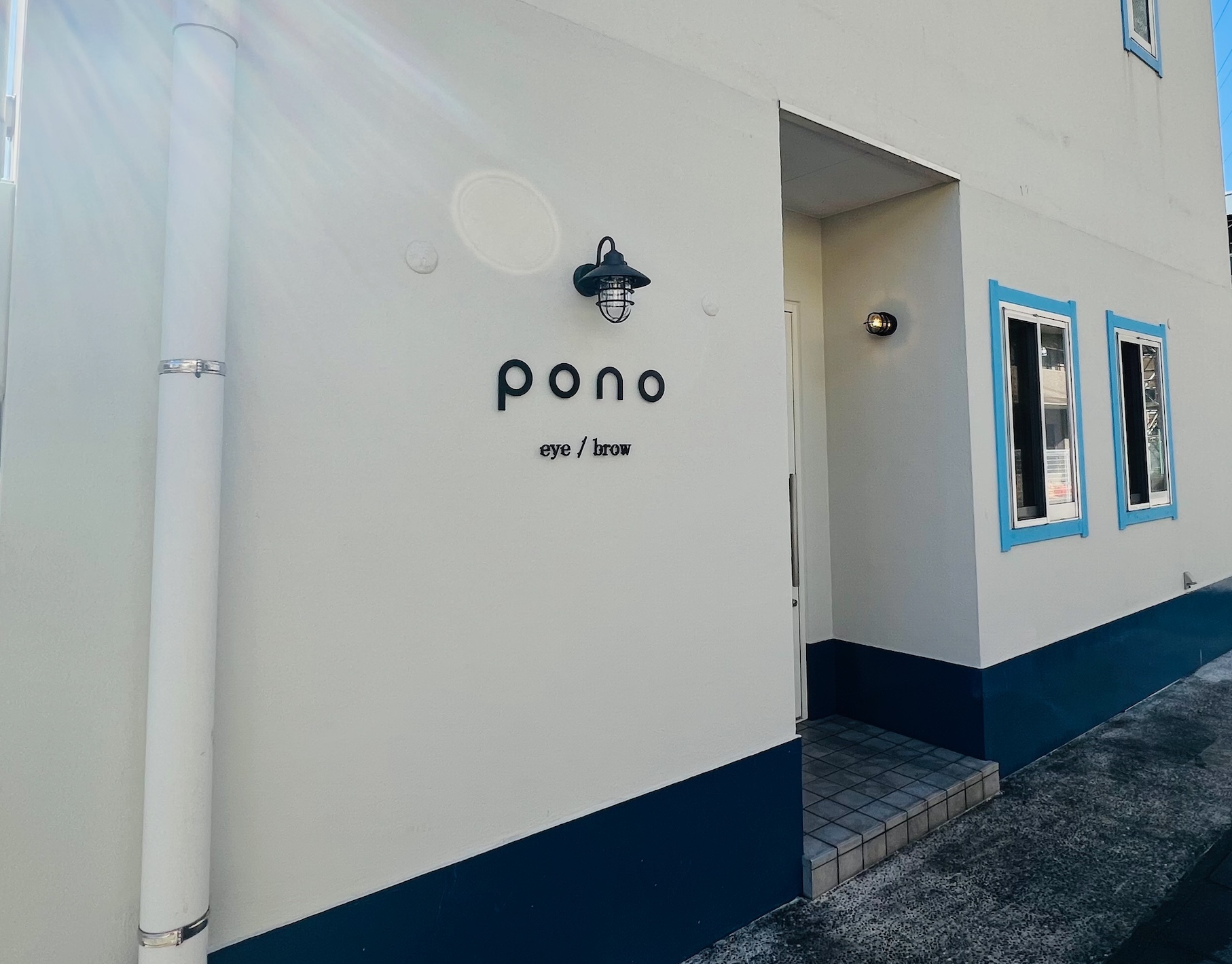 アイラッシュアイブロウ＆まつげパーマ＆パリジェンヌ専門店 pono 【ポ